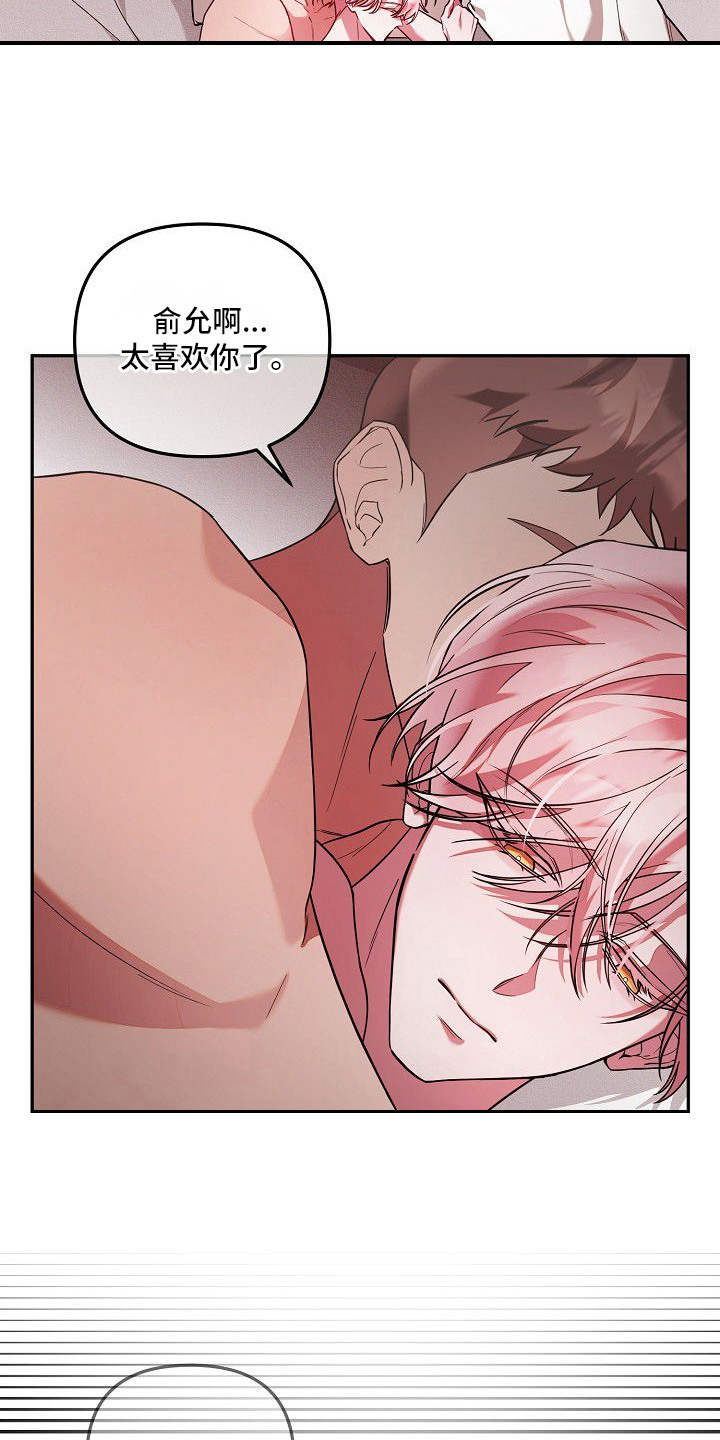 雏儿陷阱漫画,第1章：特殊爱好5图
