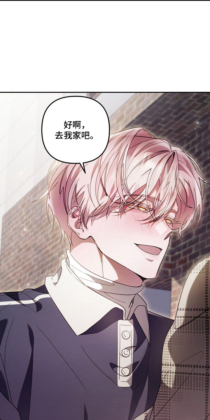 雏儿陷阱漫画,第18章：二次分化1图