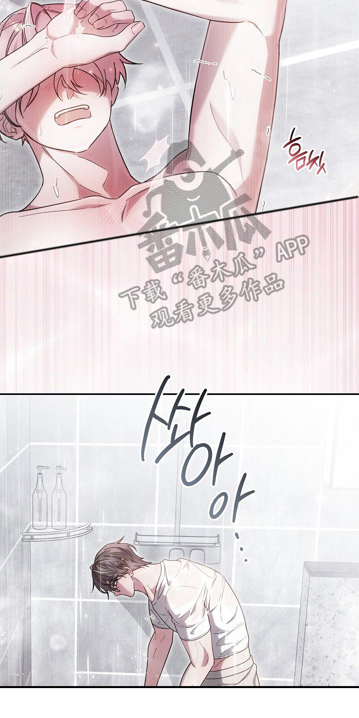 雏儿陷阱漫画,第9章：没劲了4图