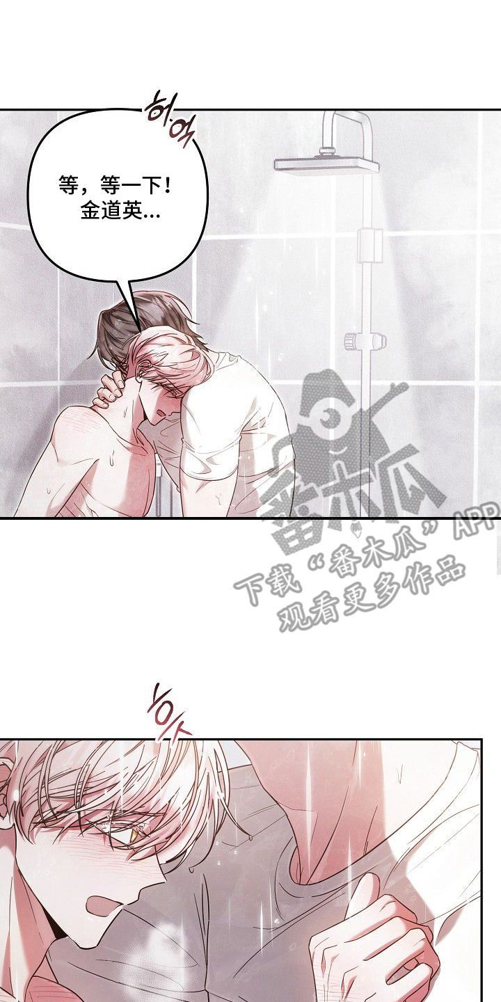 初二现象漫画,第8章：帮忙解决2图