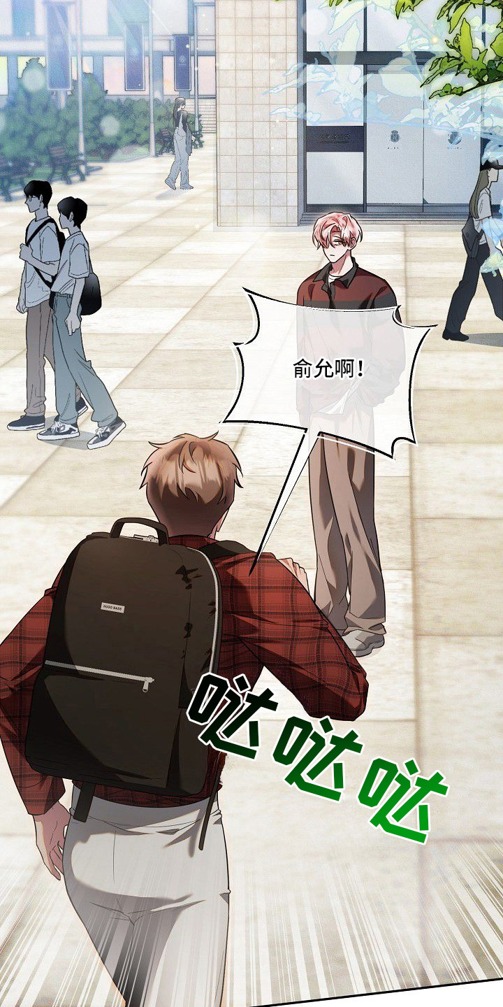 雏儿陷阱漫画,第1章：特殊爱好4图
