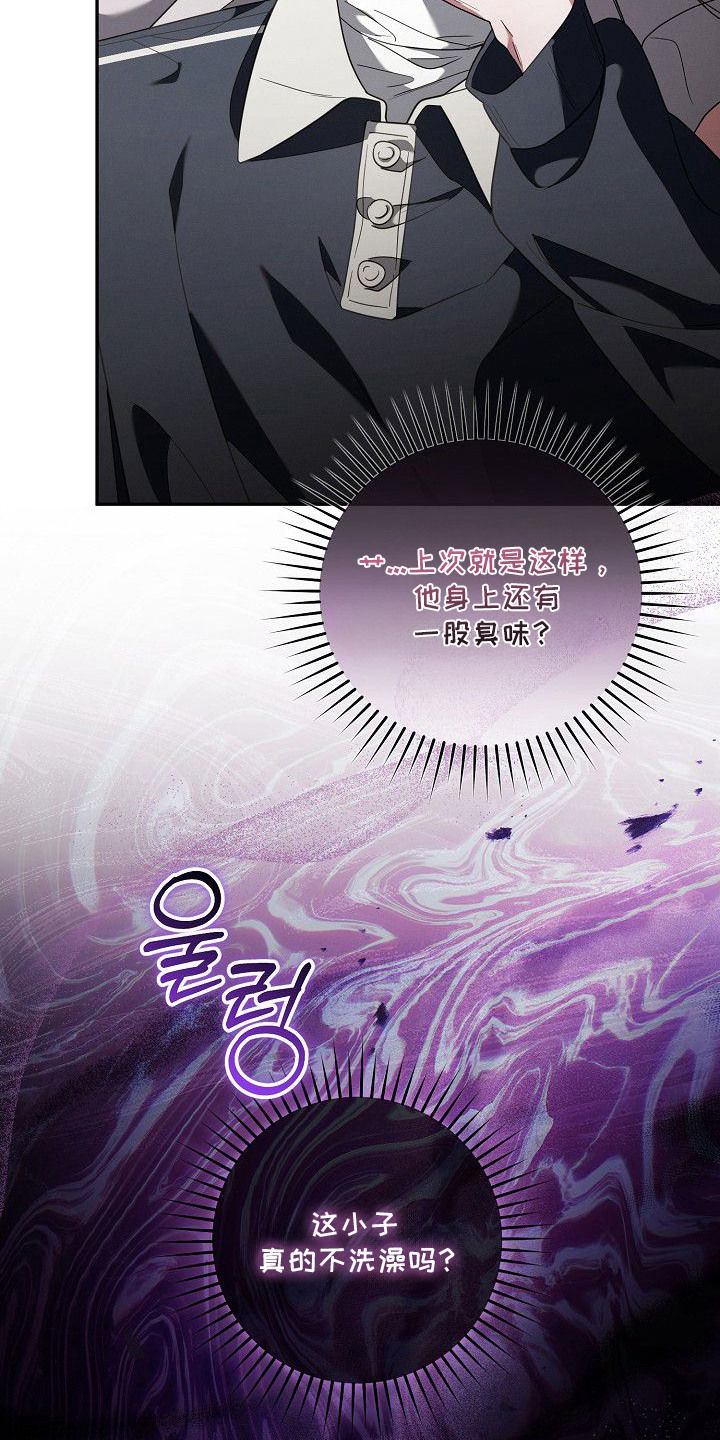雏儿陷阱漫画,第16章：纠结5图