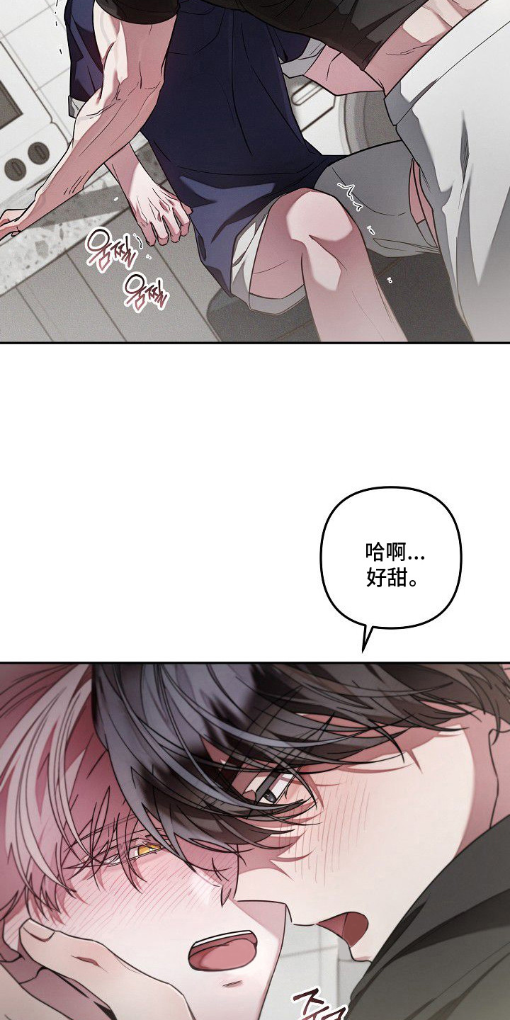 雏儿陷阱漫画,第11章：主导权2图