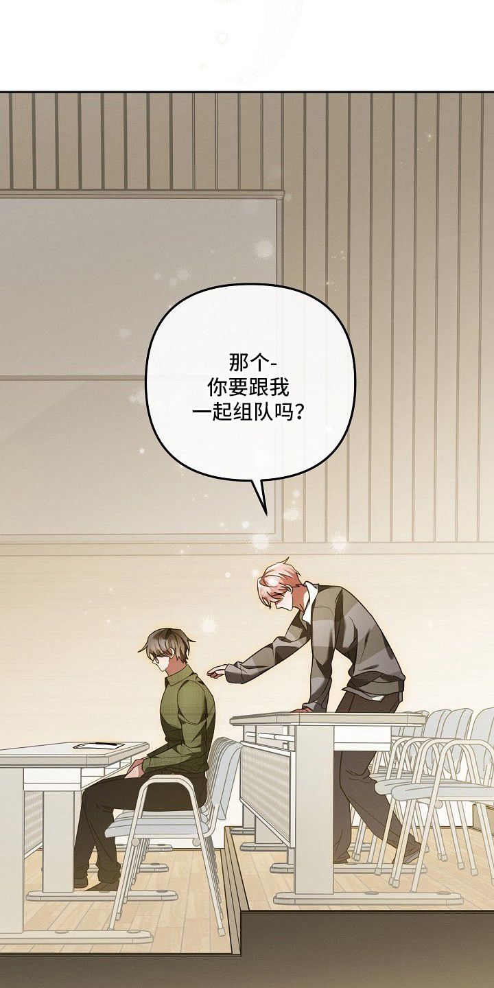 雏儿陷阱漫画,第10章：并不了解4图