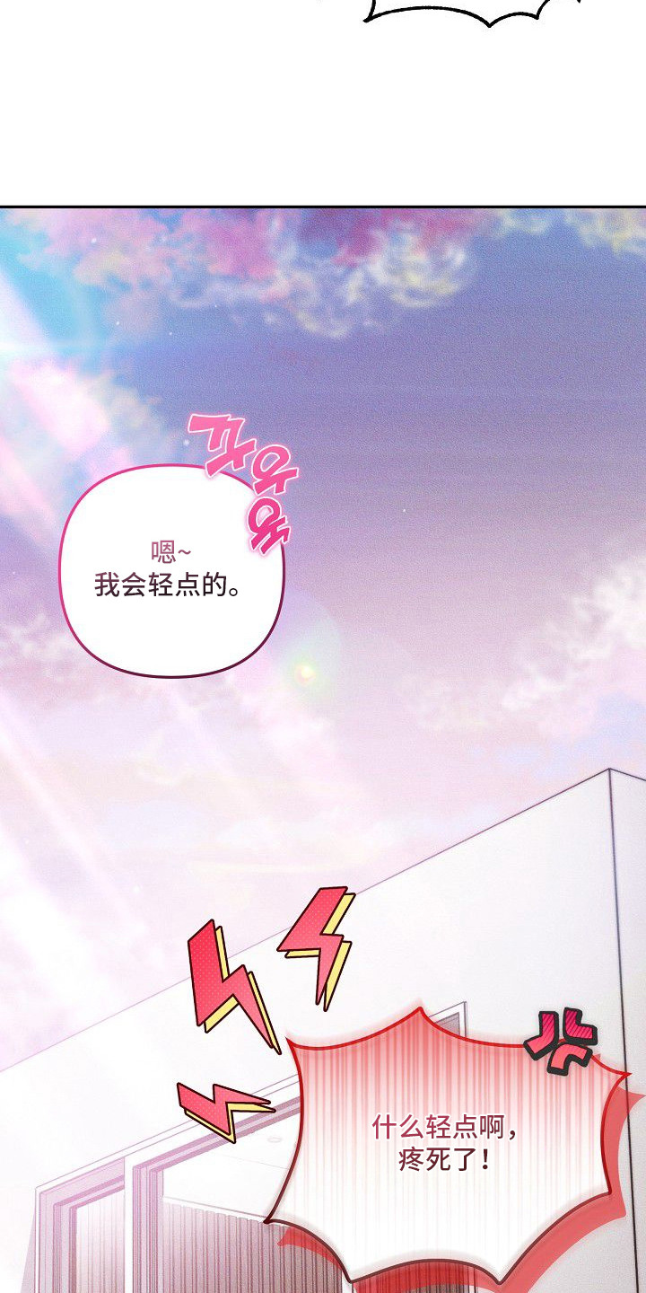 雏子的相关故事漫画,第22章：被迷住3图