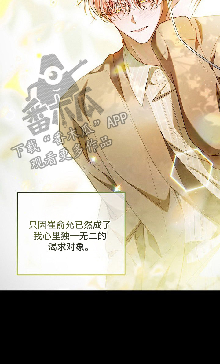 初二现象漫画,第15章：占有欲1图