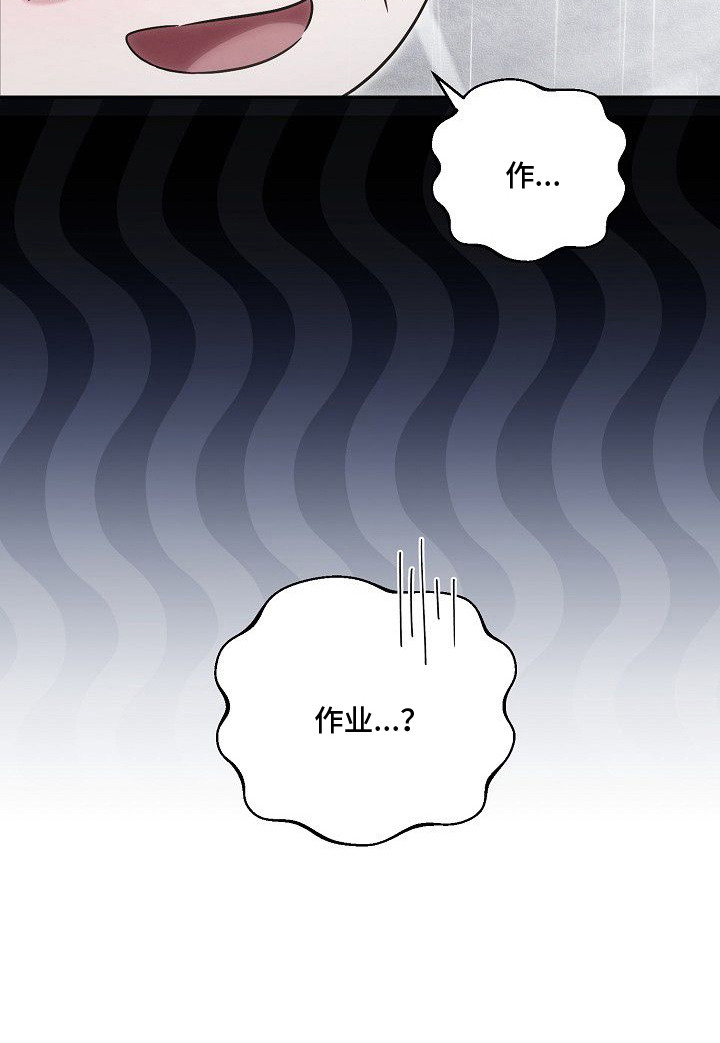 雏子的相关故事漫画,第9章：没劲了5图