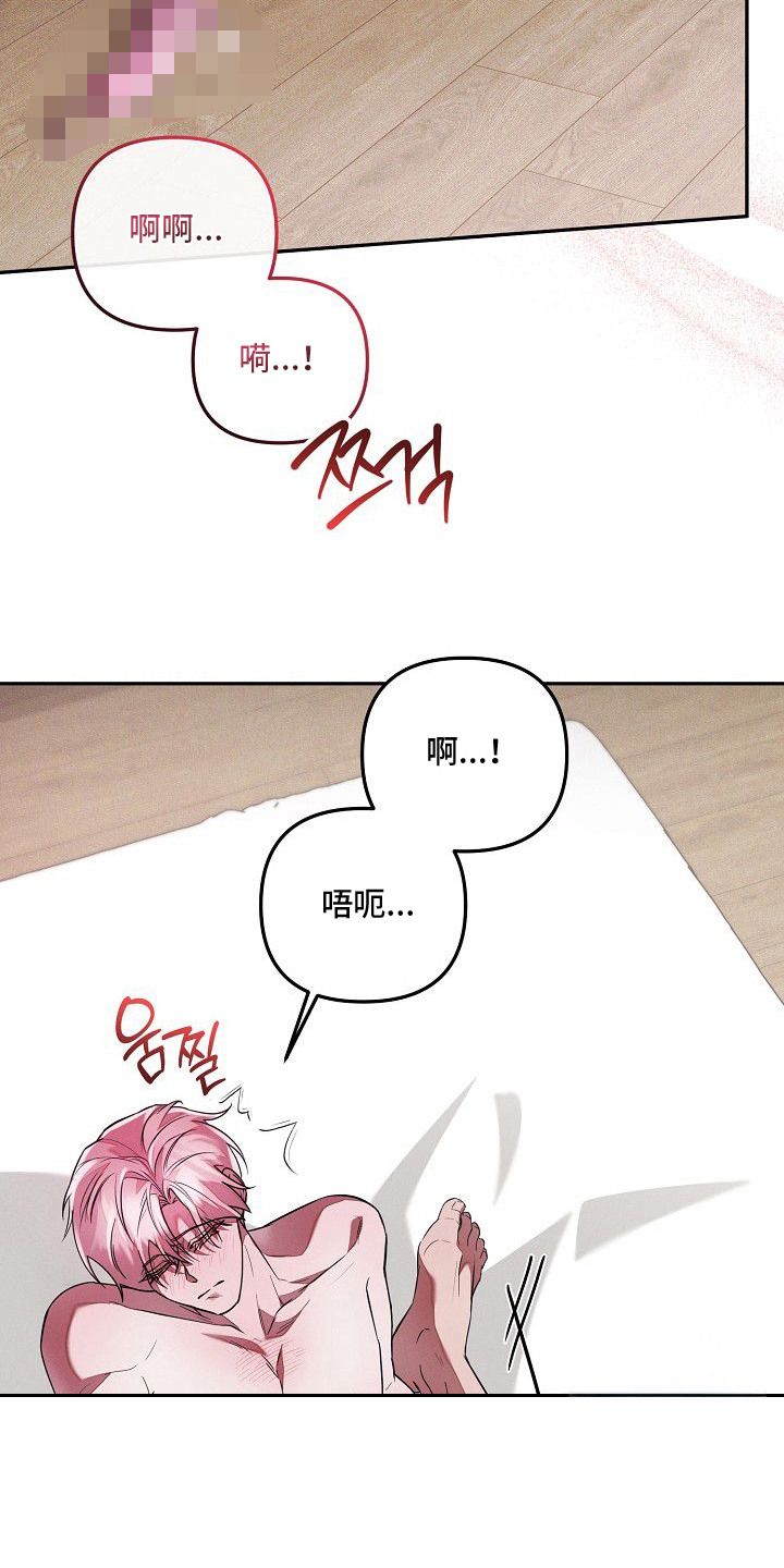 初二现象漫画,第24章：惊喜2图