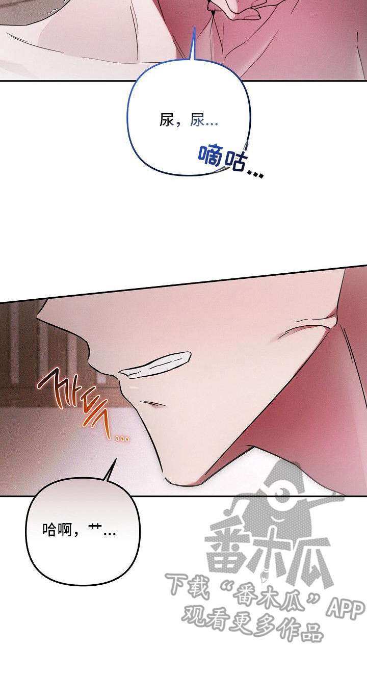 雏儿陷阱漫画,第21章：节奏2图