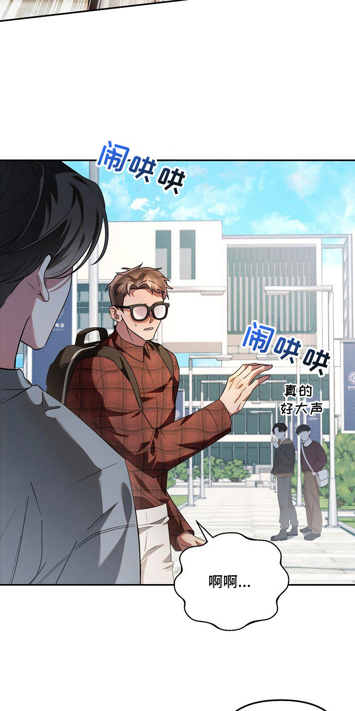 雏儿陷阱漫画,第1章：特殊爱好5图