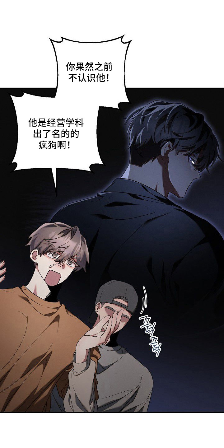 雏子的相关故事漫画,第13章：变了个人5图
