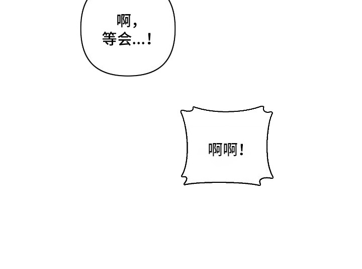 雏子的相关故事漫画,第12章：喊名字5图