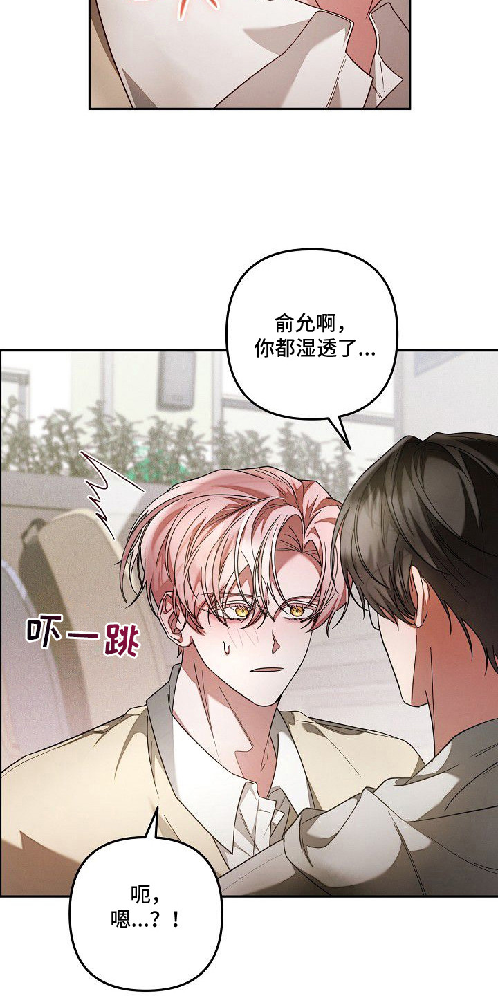 雏儿陷阱漫画,第7章：烂摊子3图