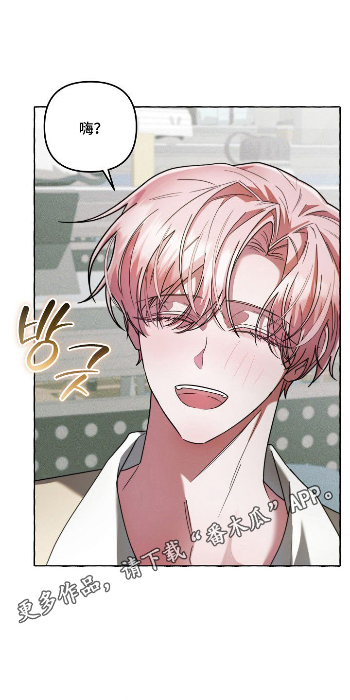 雏儿陷阱漫画,第4章：理想型4图