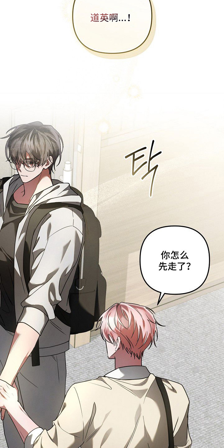 雏儿陷阱漫画,第6章：很在意5图