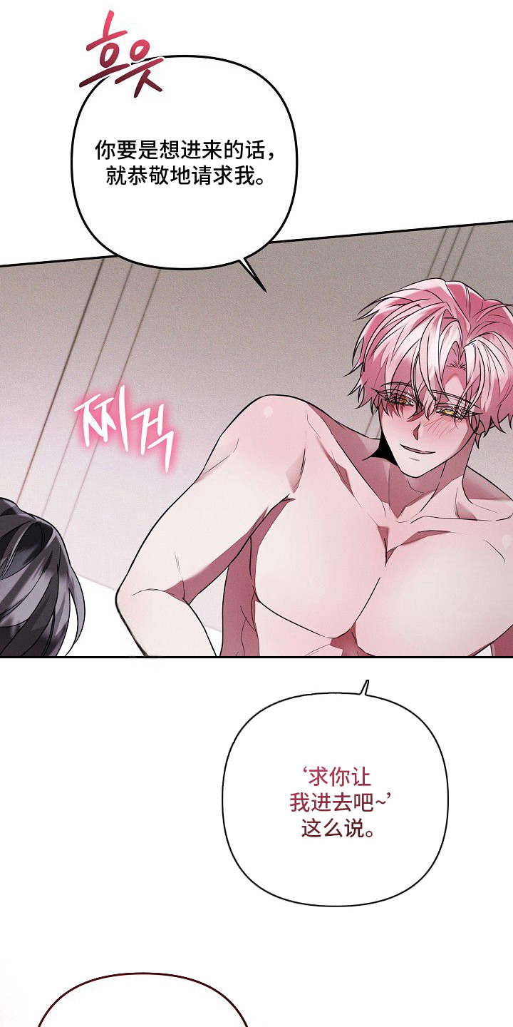 初二现象漫画,第24章：惊喜3图