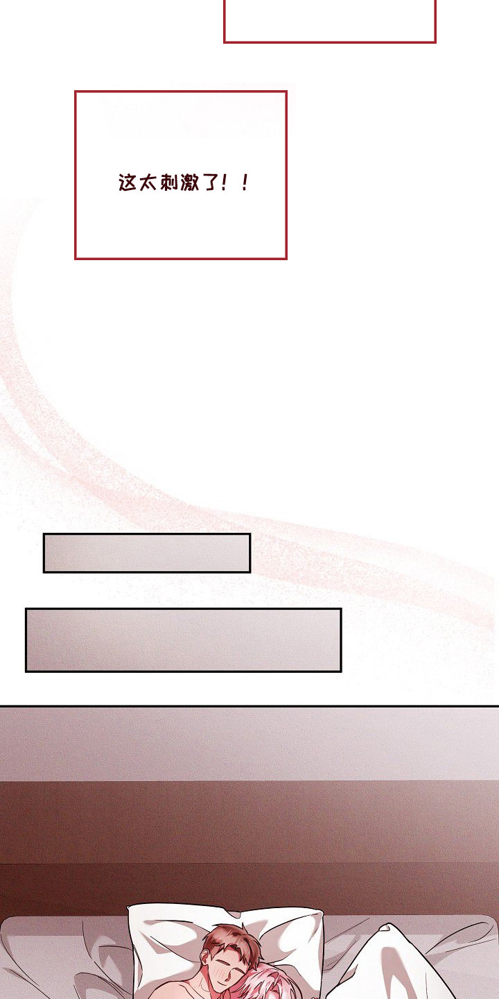 雏儿陷阱漫画,第1章：特殊爱好4图