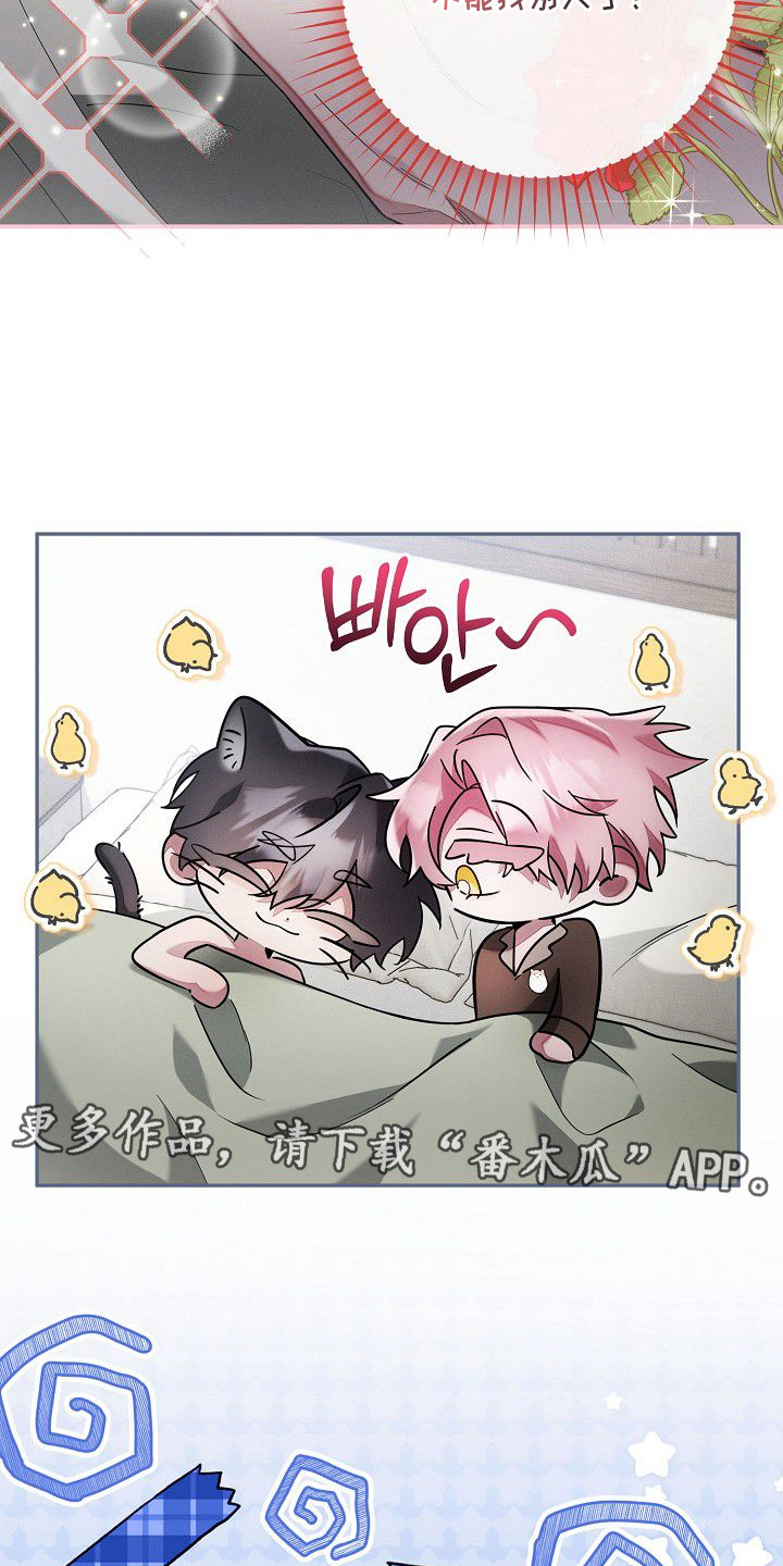 雏子的相关故事漫画,第22章：被迷住4图