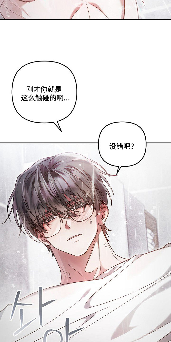 初二现象漫画,第8章：帮忙解决5图