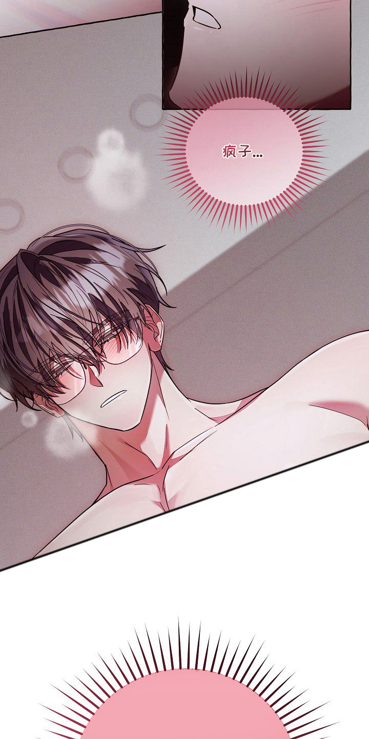 雏儿陷阱漫画,第3章：做梦3图
