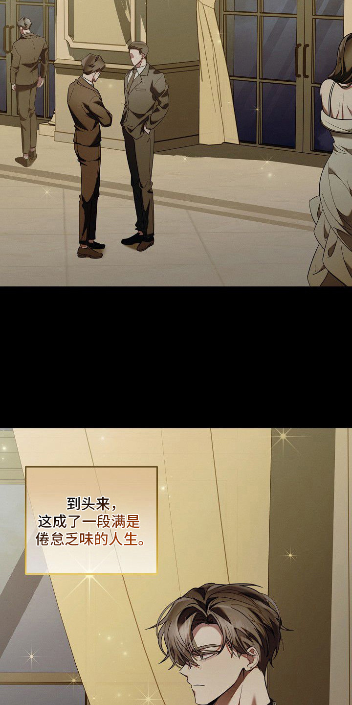 雏子的相关故事漫画,第14章：乏味的人生3图