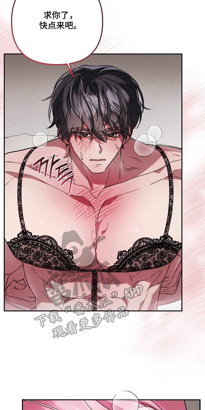 初二现象漫画,第24章：惊喜4图