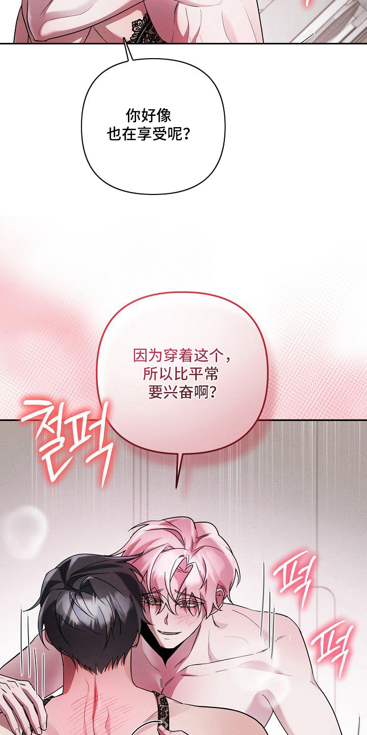 初二现象漫画,第24章：惊喜2图
