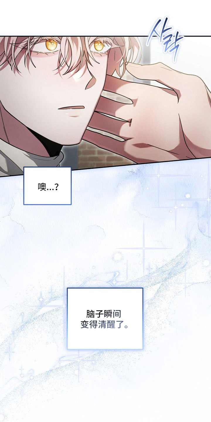 雏儿陷阱漫画,第17章：被标记2图