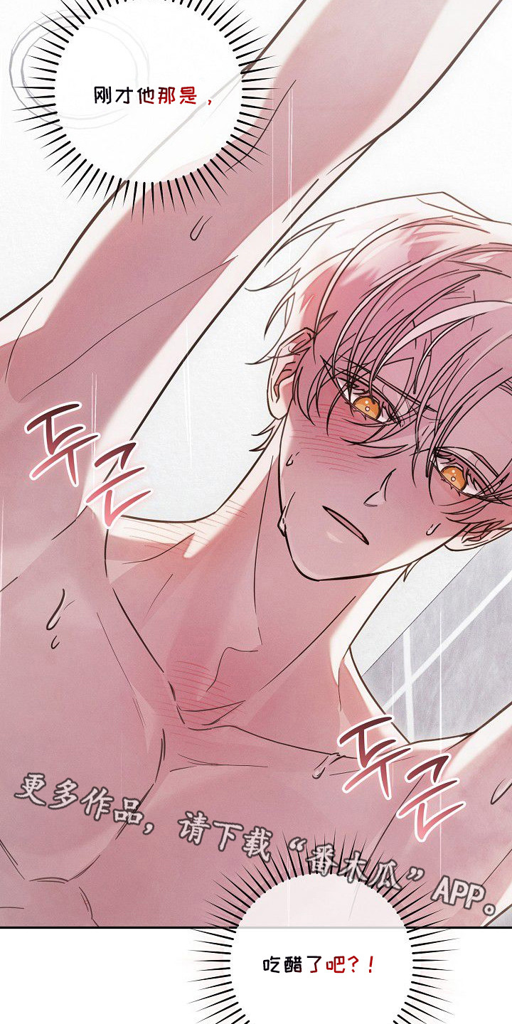 雏儿陷阱漫画,第8章：帮忙解决4图