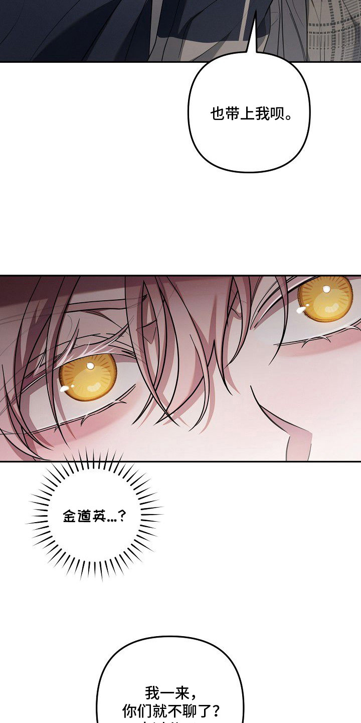 雏子的相关故事漫画,第13章：变了个人5图