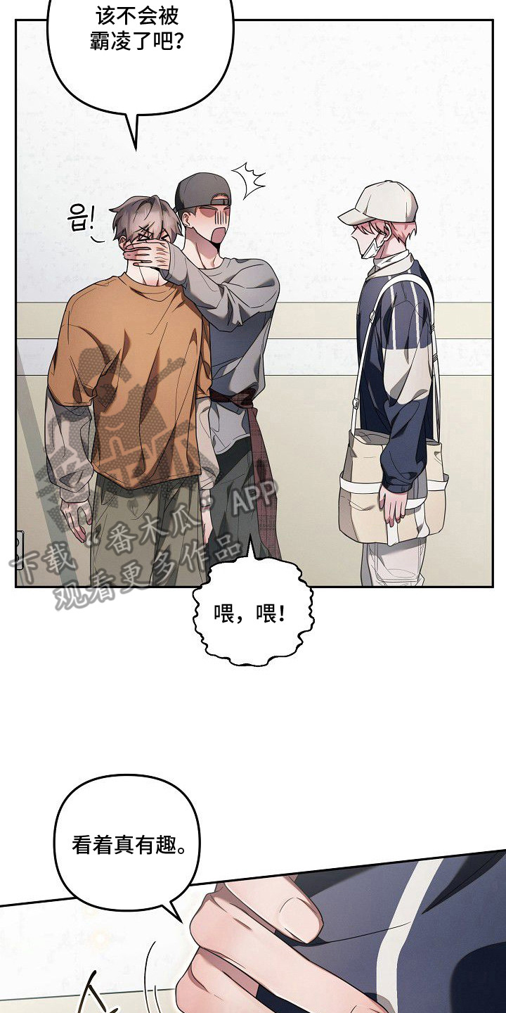 雏子的相关故事漫画,第13章：变了个人3图