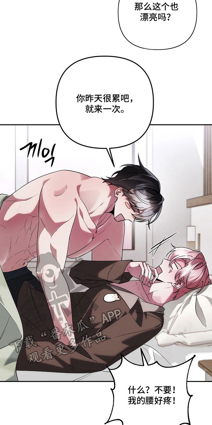 雏子的相关故事漫画,第22章：被迷住2图