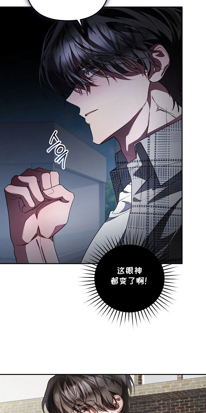 雏儿陷阱漫画,第17章：被标记1图