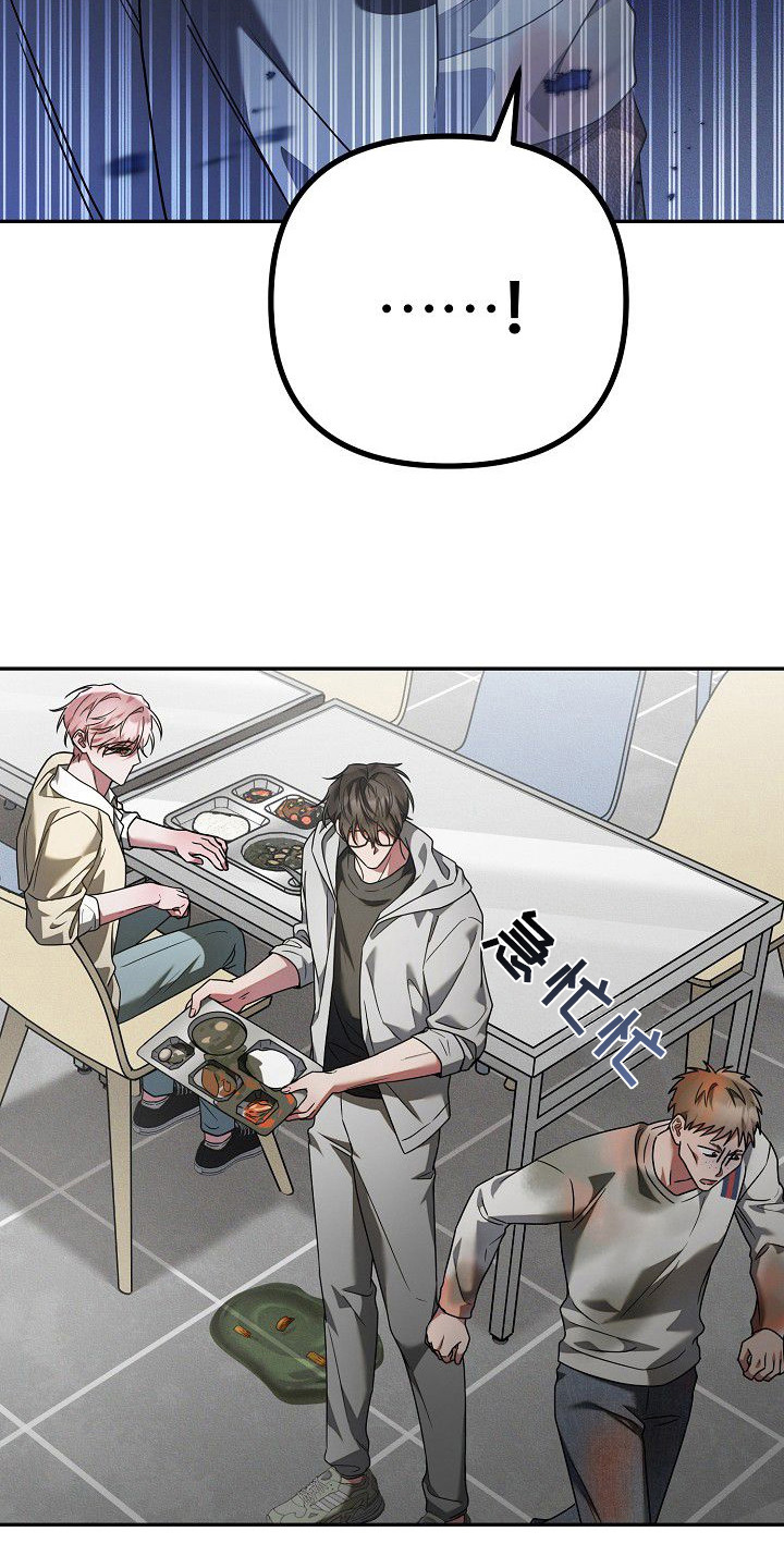 雏儿陷阱漫画,第7章：烂摊子5图
