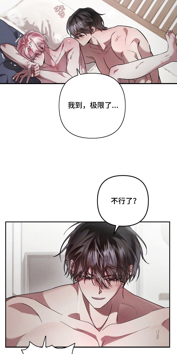 雏子的相关故事漫画,第12章：喊名字1图