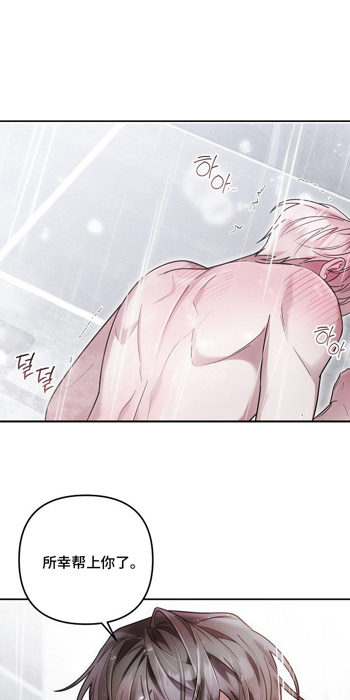 雏儿陷阱漫画,第9章：没劲了5图