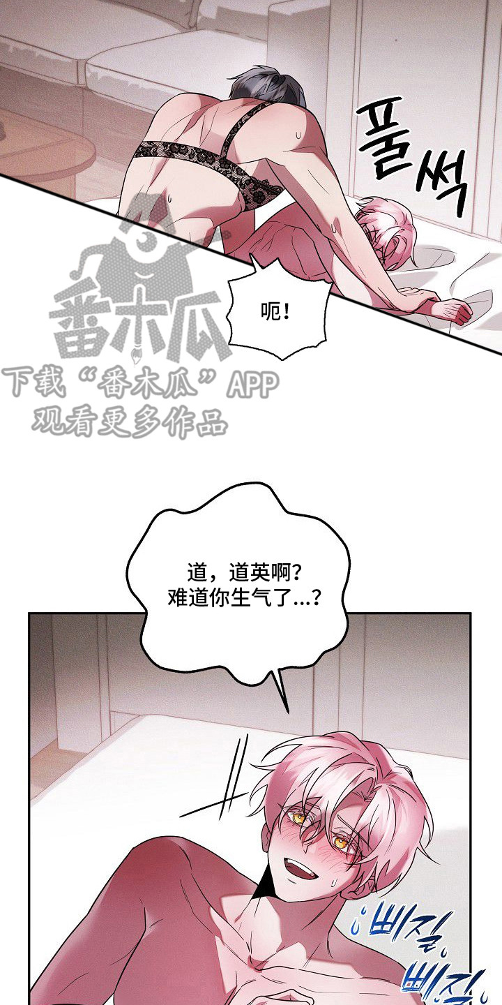 雏儿陷阱漫画,第25章：我爱你（完结）2图