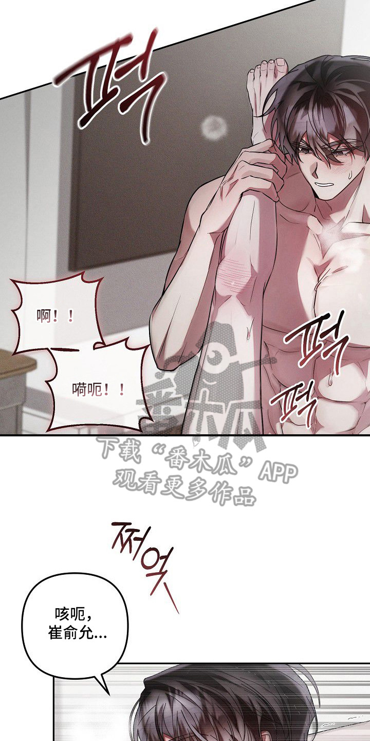 雏子的相关故事漫画,第12章：喊名字3图
