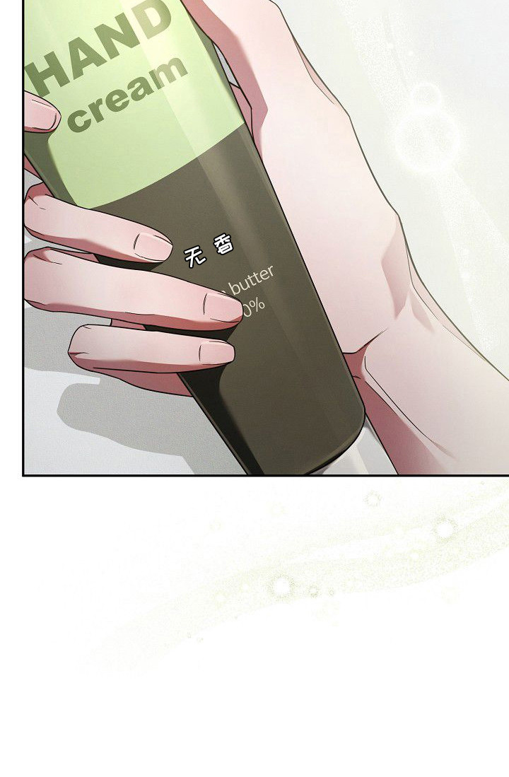 雏儿陷阱漫画,第5章：动摇3图