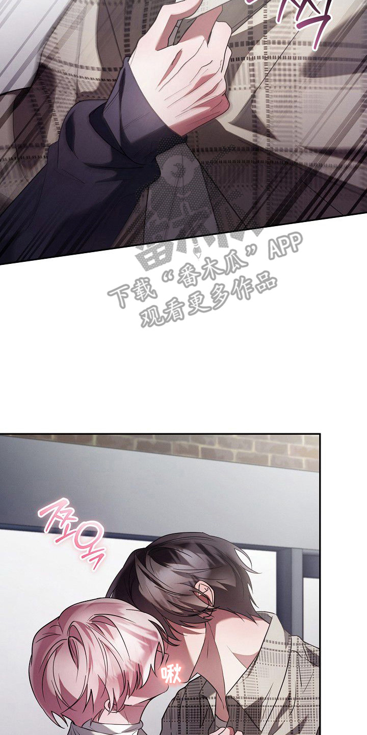 雏儿陷阱漫画,第18章：二次分化3图
