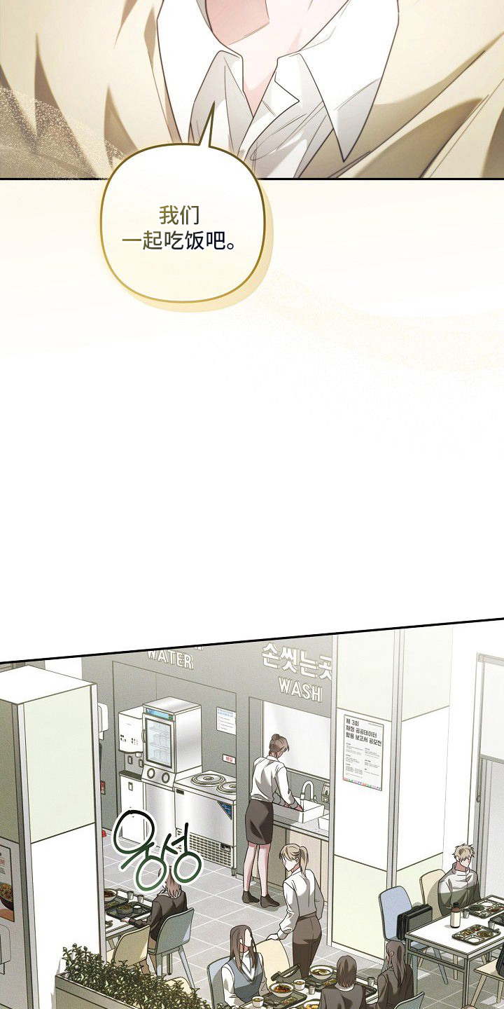 初二现象漫画,第6章：很在意2图