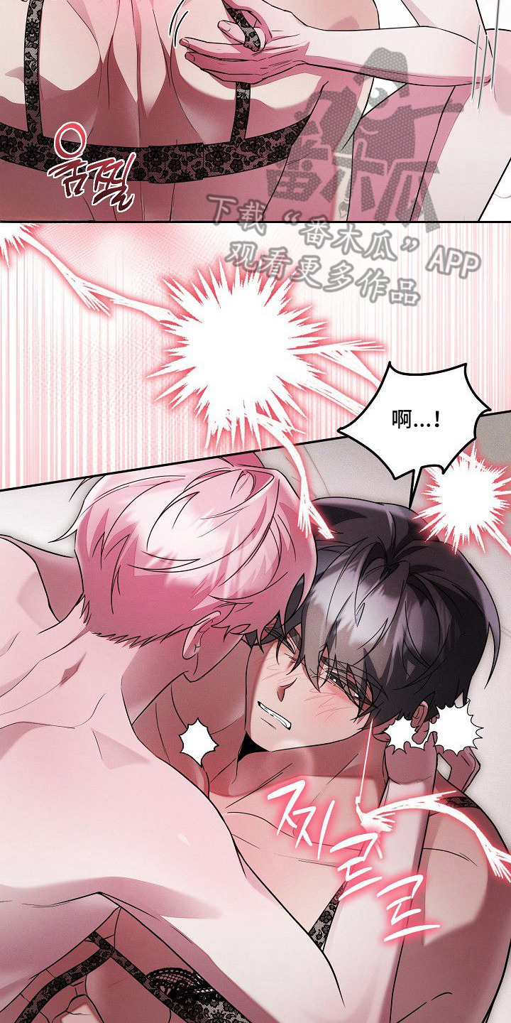 初二现象漫画,第24章：惊喜3图