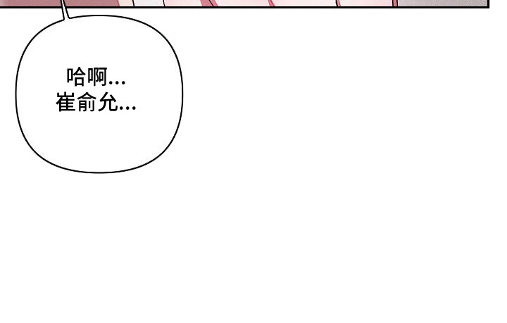 初二现象漫画,第24章：惊喜5图