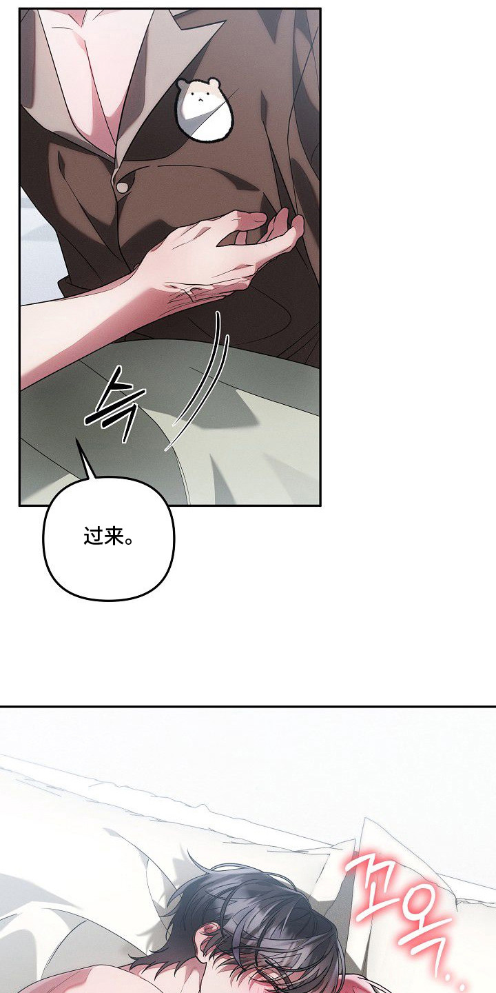 雏子的相关故事漫画,第22章：被迷住2图