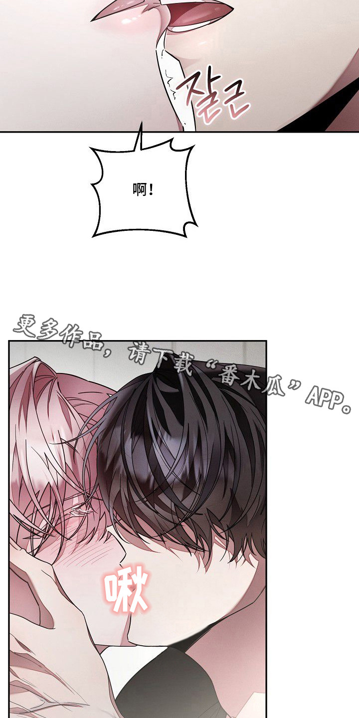 雏儿陷阱漫画,第11章：主导权4图