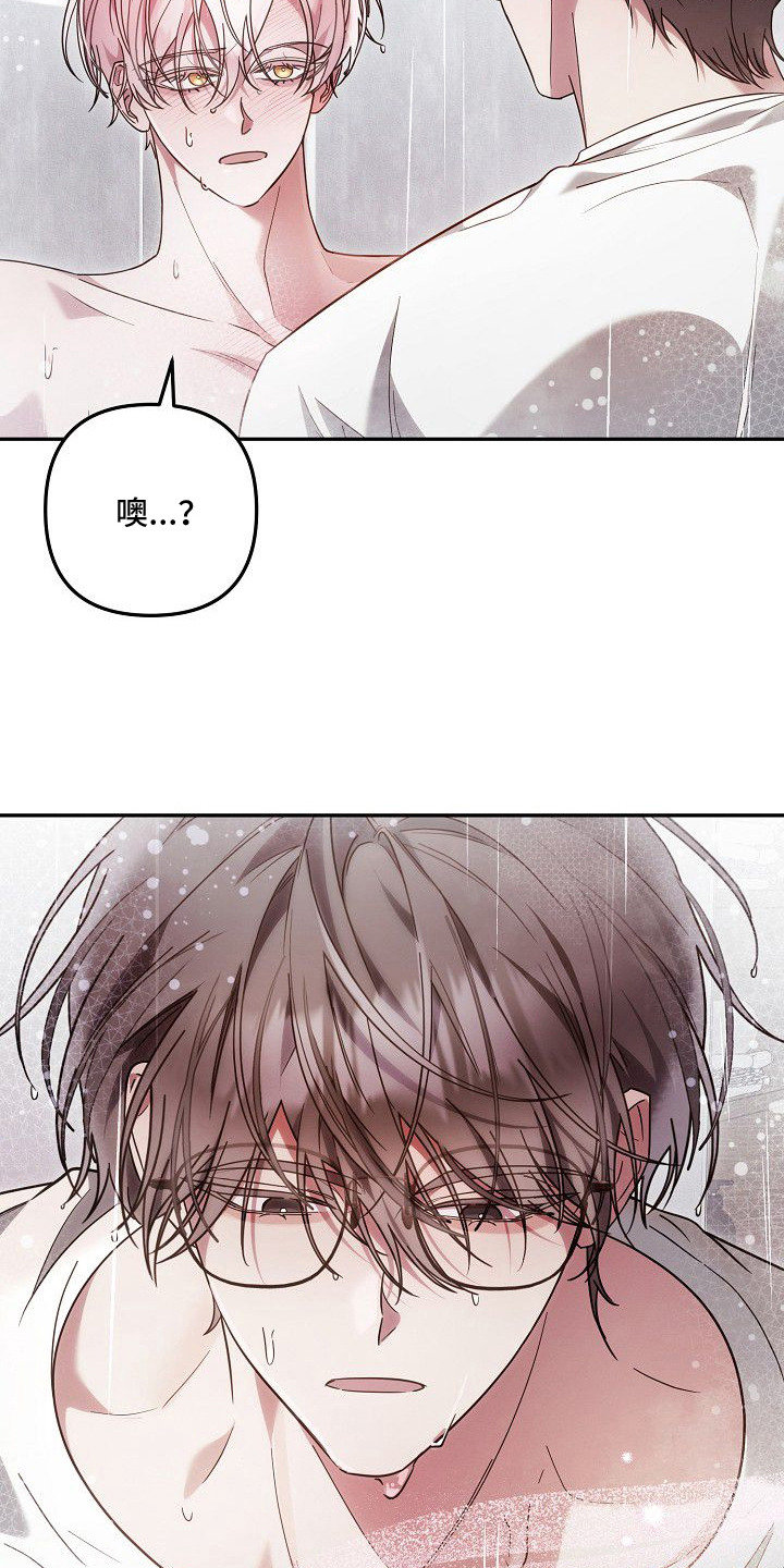 雏儿陷阱漫画,第8章：帮忙解决4图