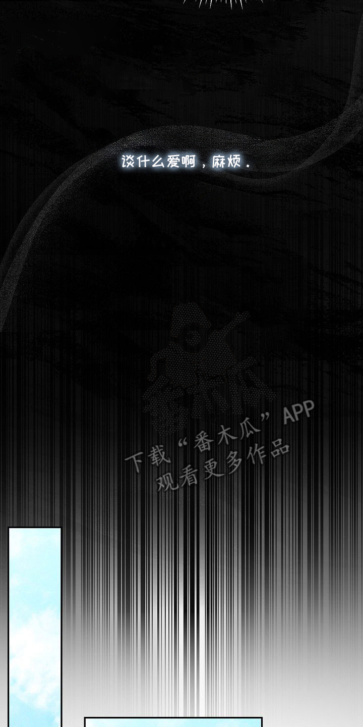 雏儿陷阱漫画,第1章：特殊爱好2图