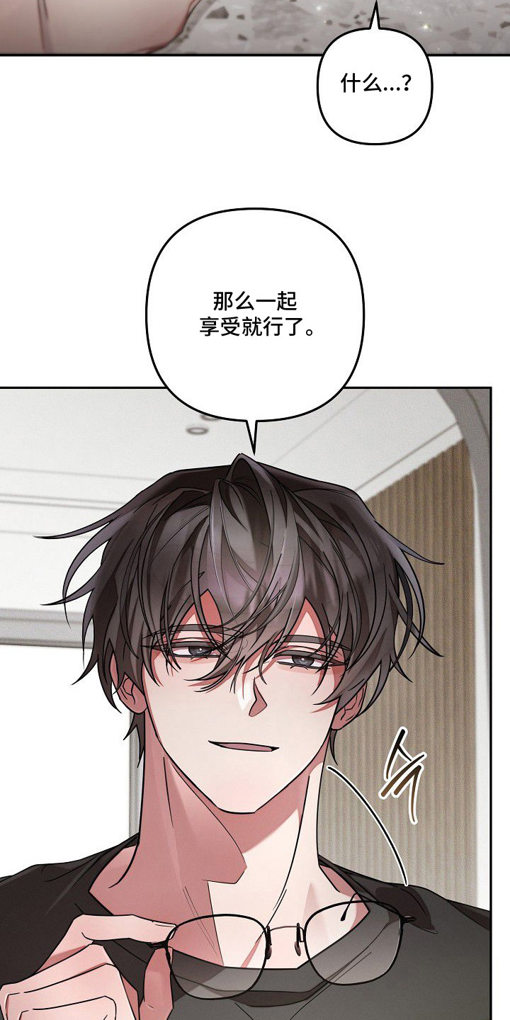 雏儿陷阱漫画,第10章：并不了解5图