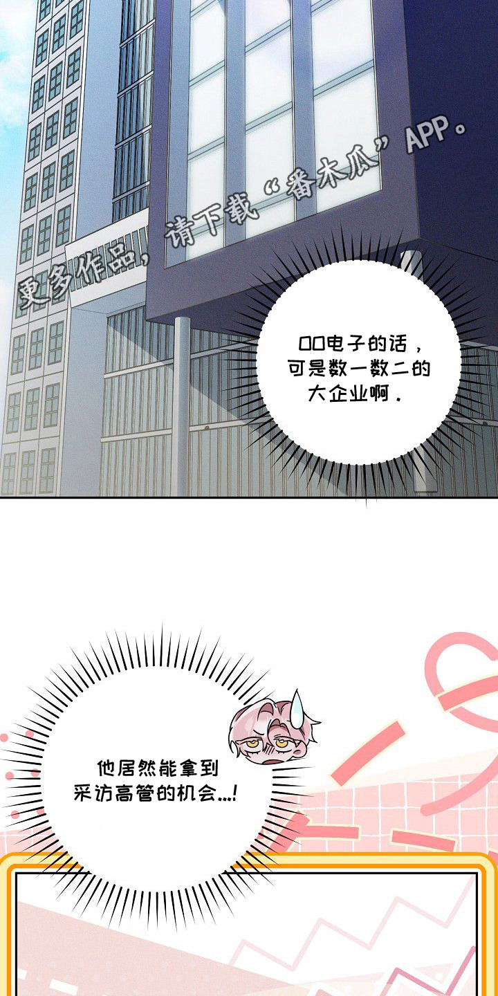 雏儿陷阱漫画,第10章：并不了解4图