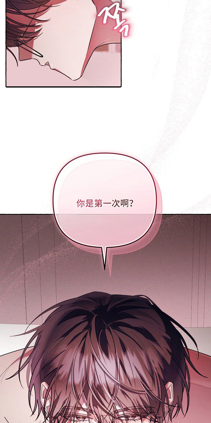 雏儿陷阱漫画,第3章：做梦2图